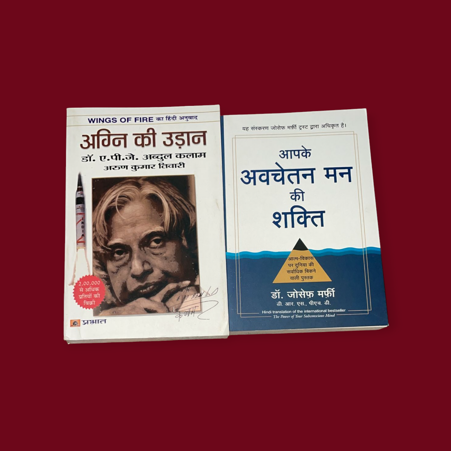 2 Hindi Books ( Agni ki Udaan by APJ Abdul Kalam + Avchetan Man Ki Sakti by Joseph Murphy)