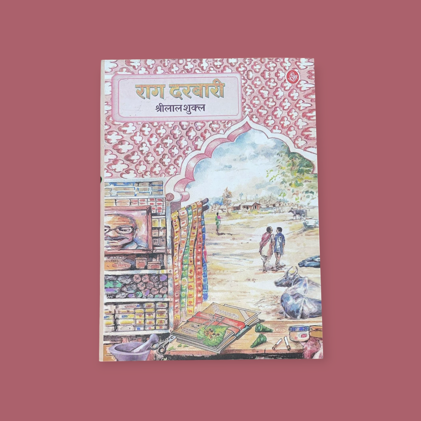 Raag Darbari Novel by Shrilal Shukla