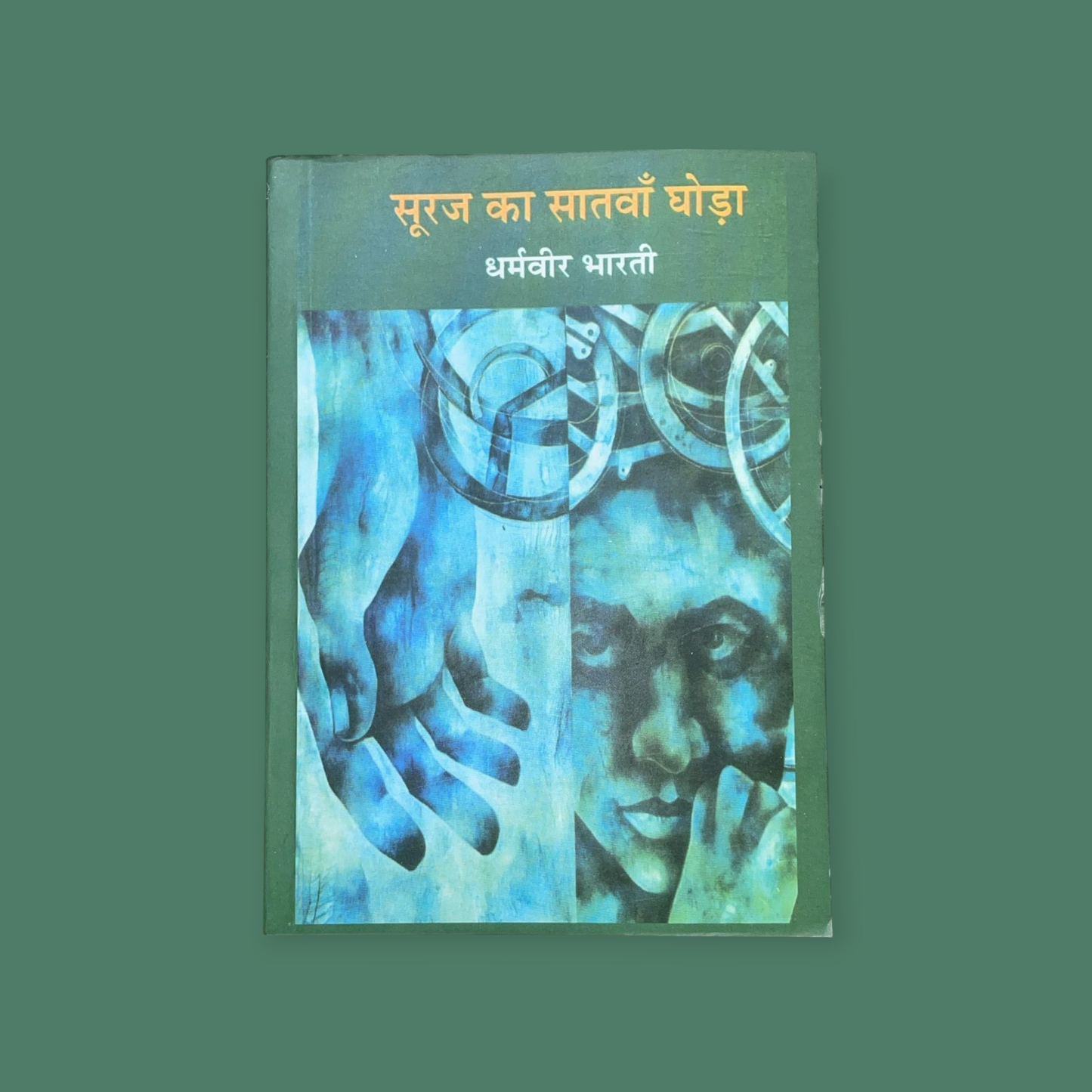Suraj Ka Satwan Ghoda Paperback - Hindi