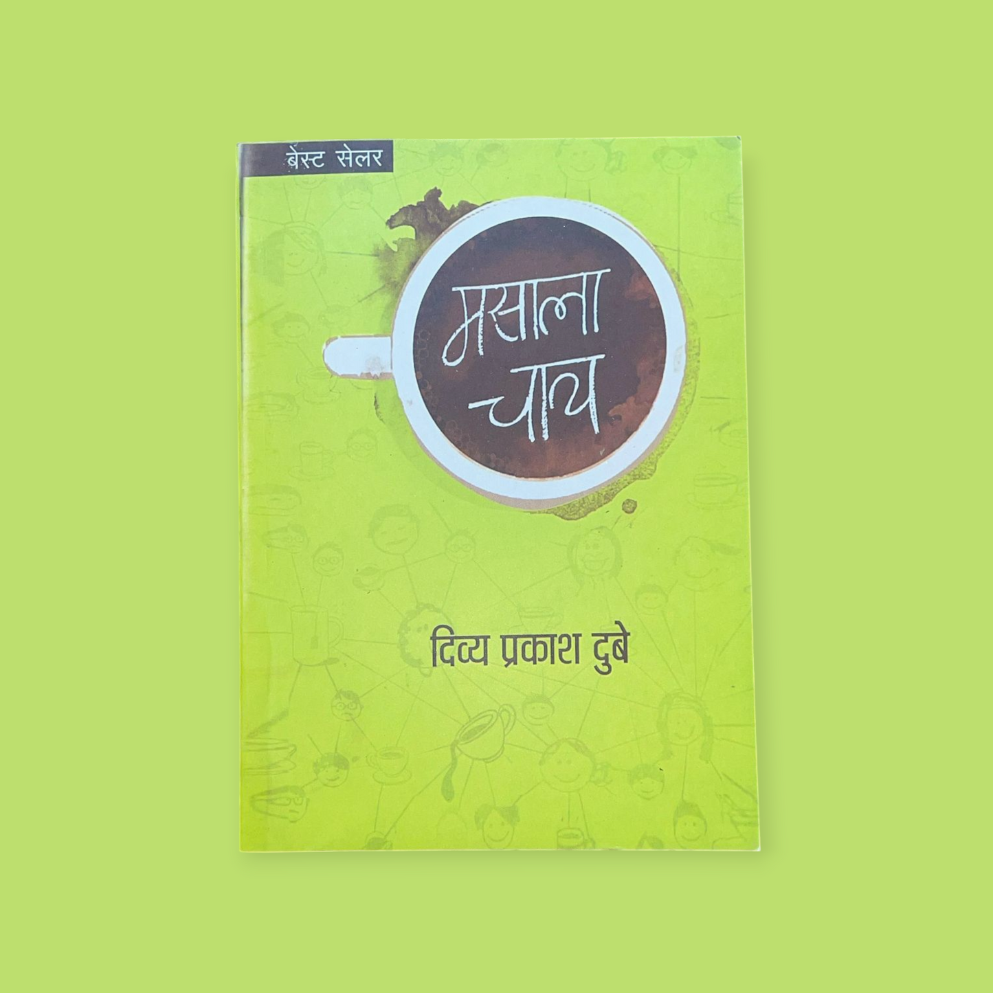 Masala Chay Paperback - Hindi