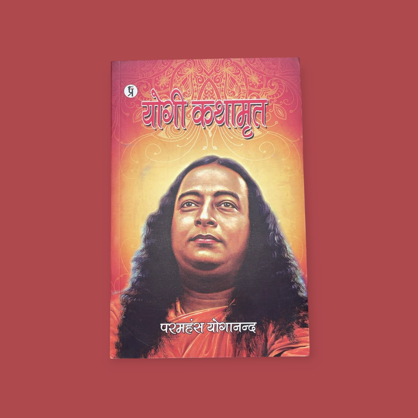 Autobiography of a Yogi in Hindi