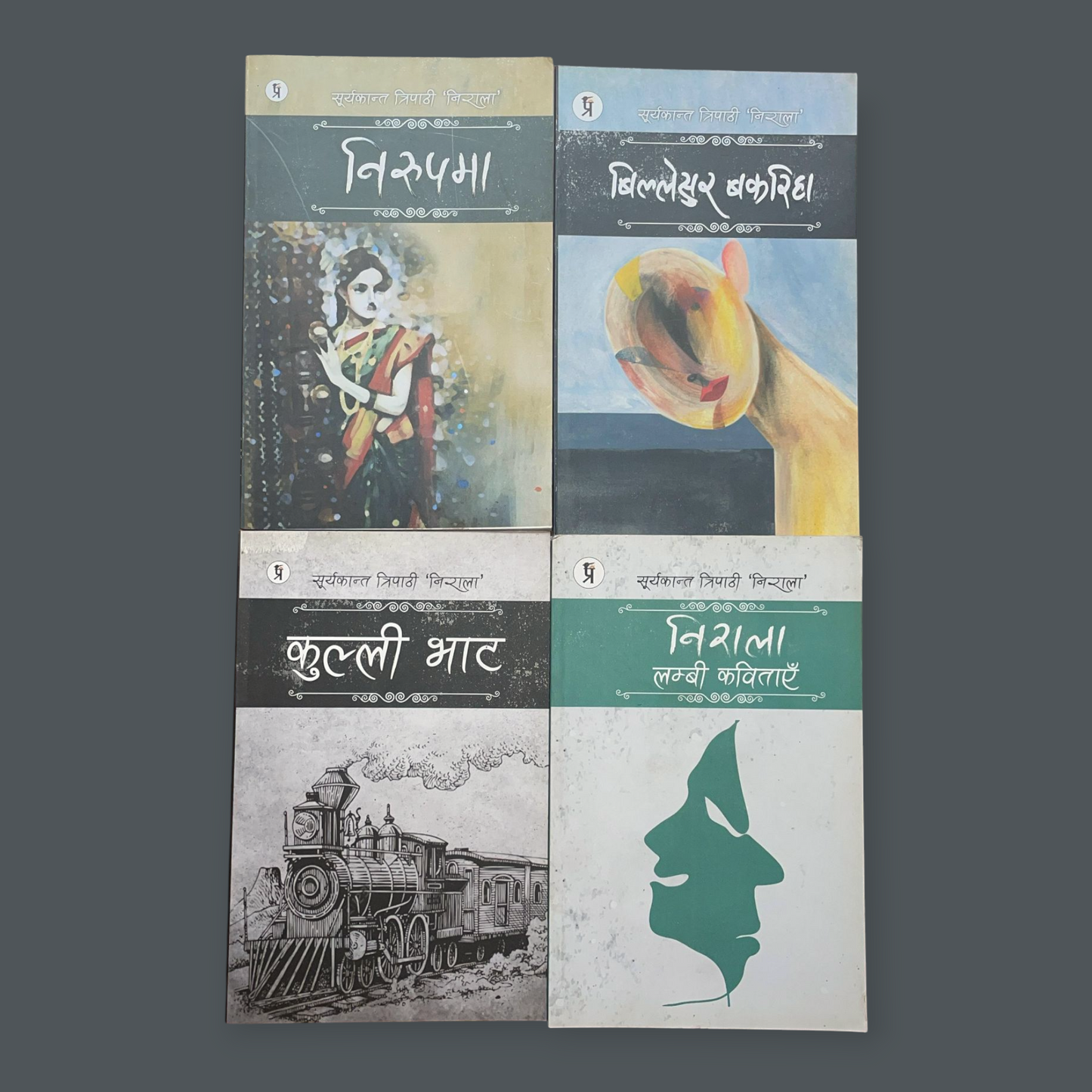 Hindi COMBO 4 Books ( Suryakant Tripathi ) ( Nirupama +Billesur Bakariha + Nirala + Kulli Bhat )
