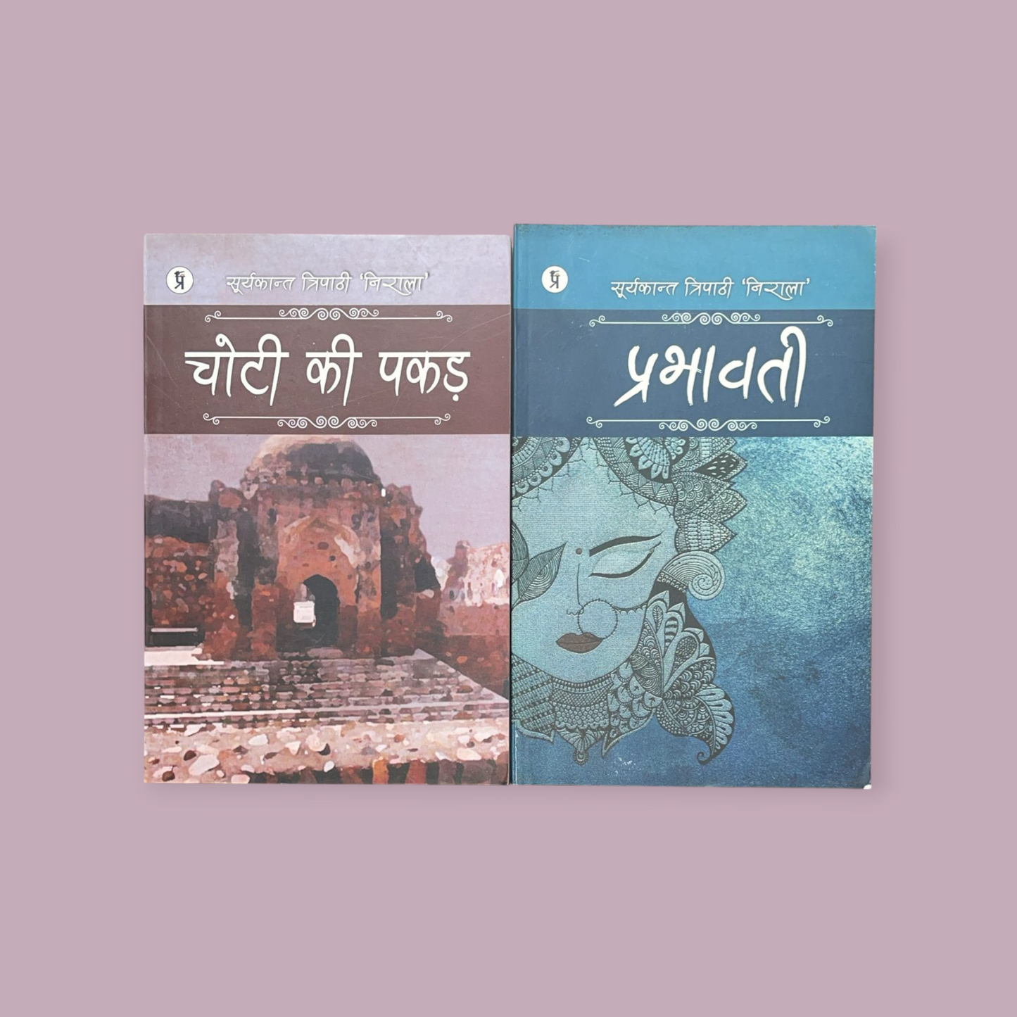 COMBO Hindi - Choti Ki Pakar (चोटी की पकड़) + Prabhavati Book by Suryakant Tripathi