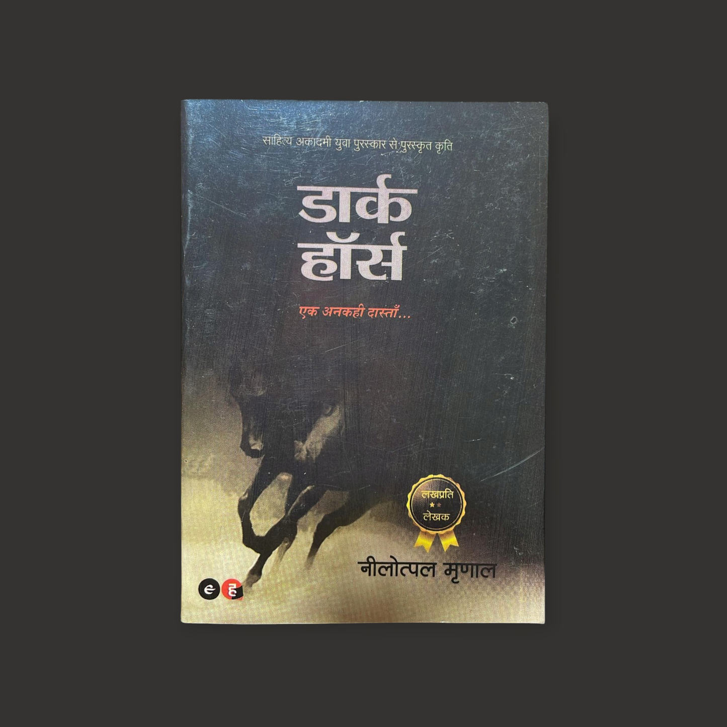 Dark Horse: Ek Ankahi Dastan Hindi