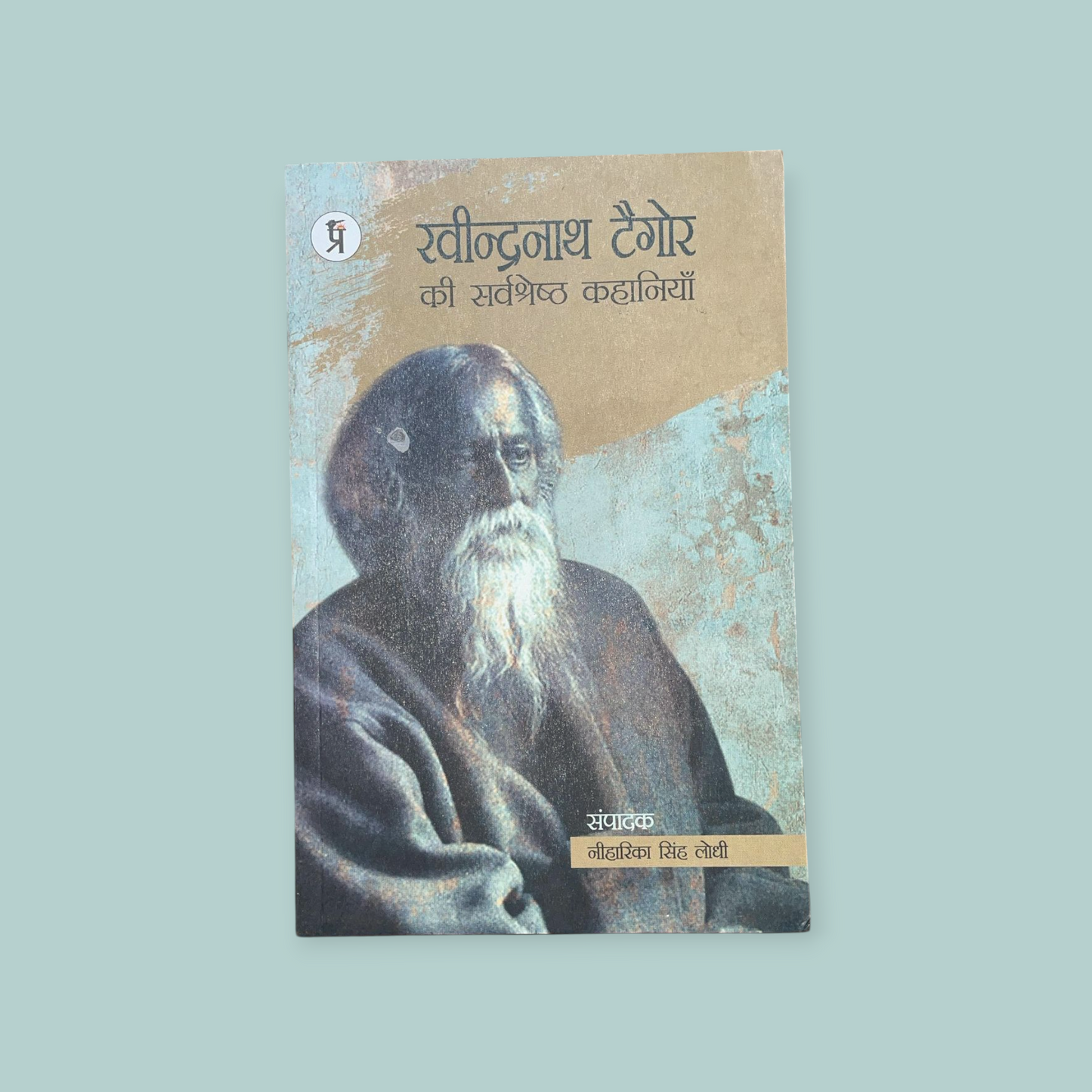 Rabindranath Tagore Ki Shreshth Kahaniyan (Hindi)