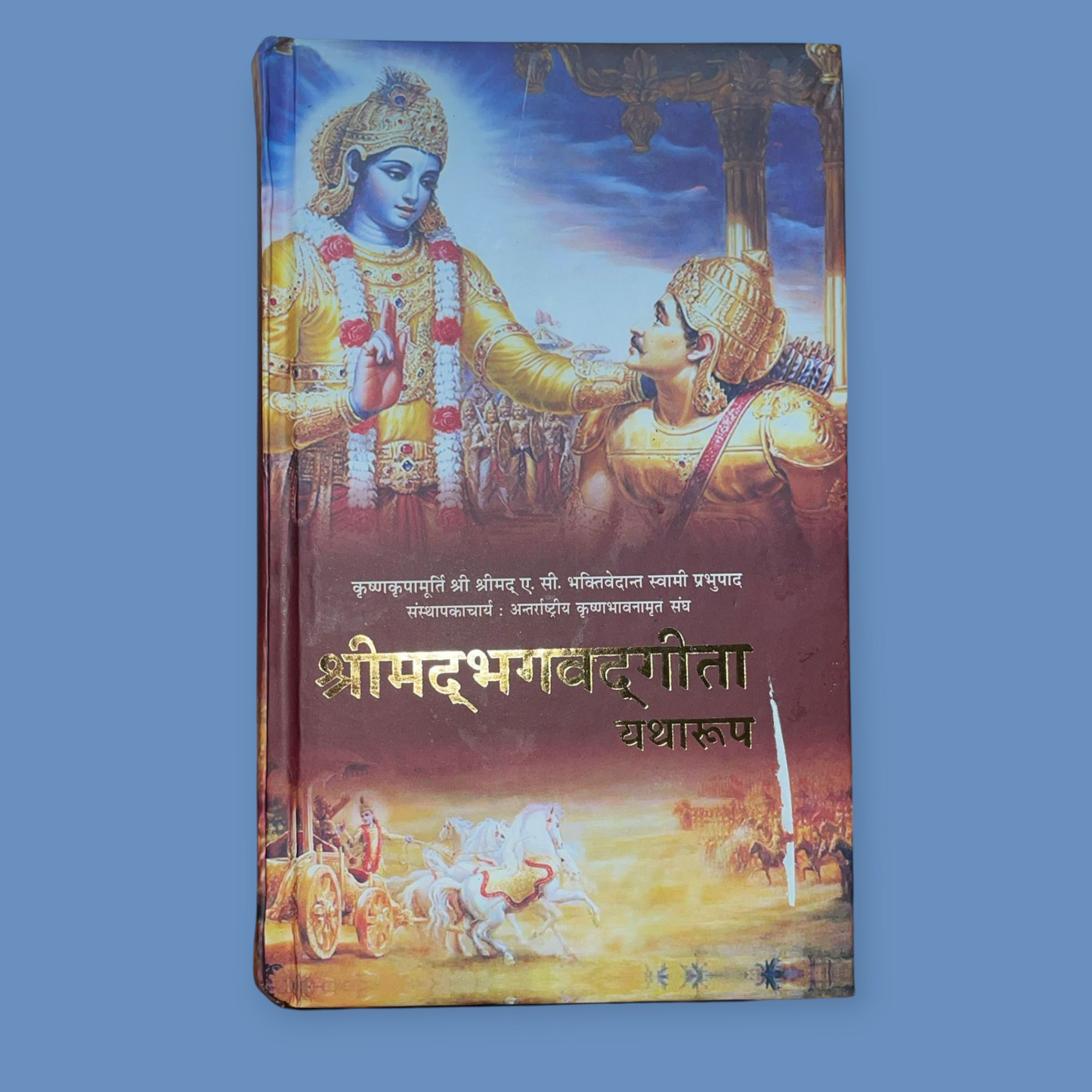Bhagavad Gita: Yatharoop (hindi) Paperback