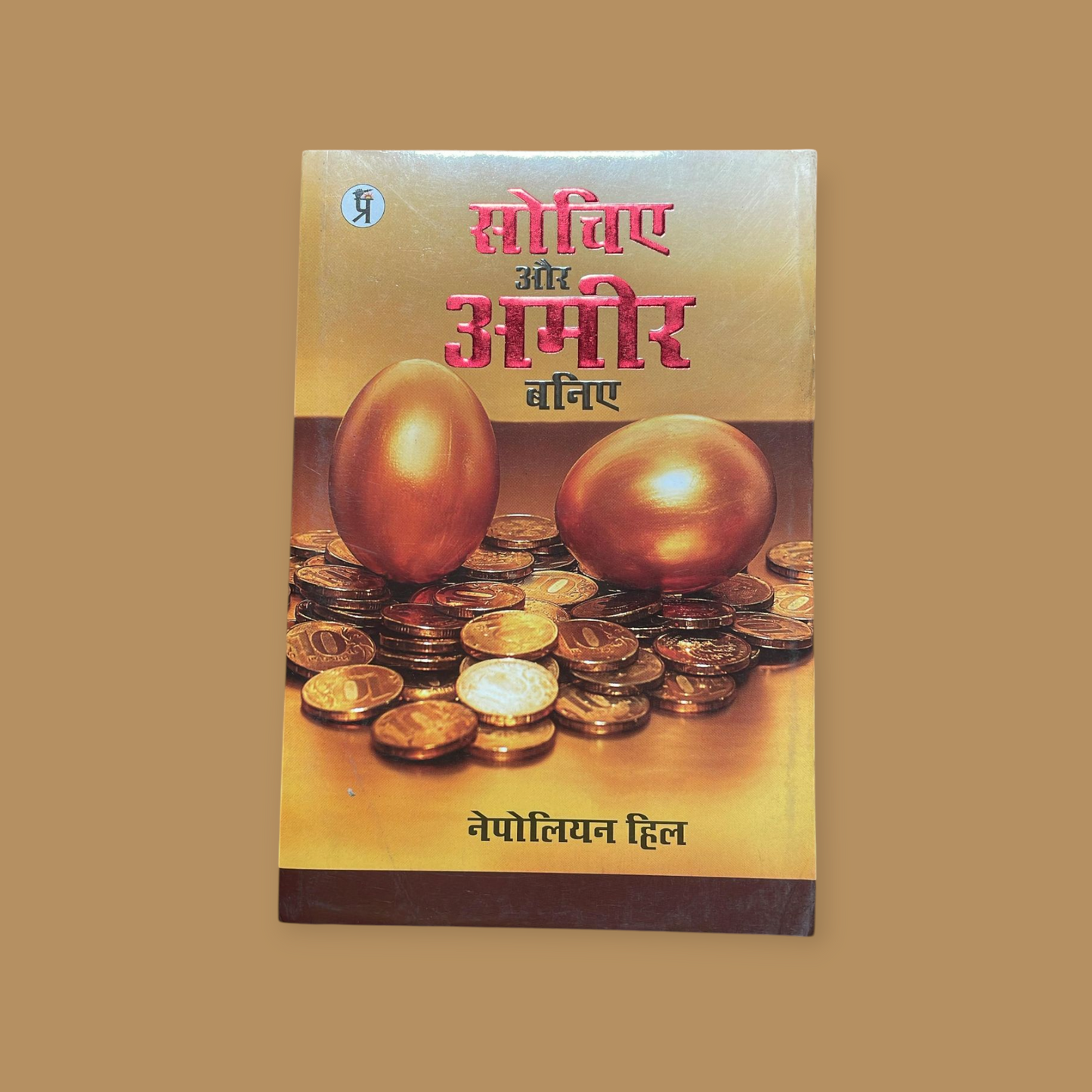 Sochiye aur ameer baniye (Hindi) Paperback