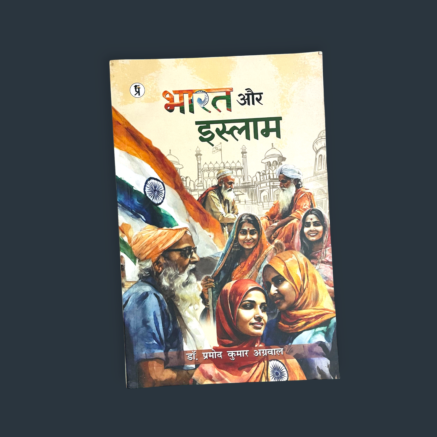 Bharat aur Islam (Edition1st) (Hindi, Paperback, Agrawal Pramod Kumar Dr)