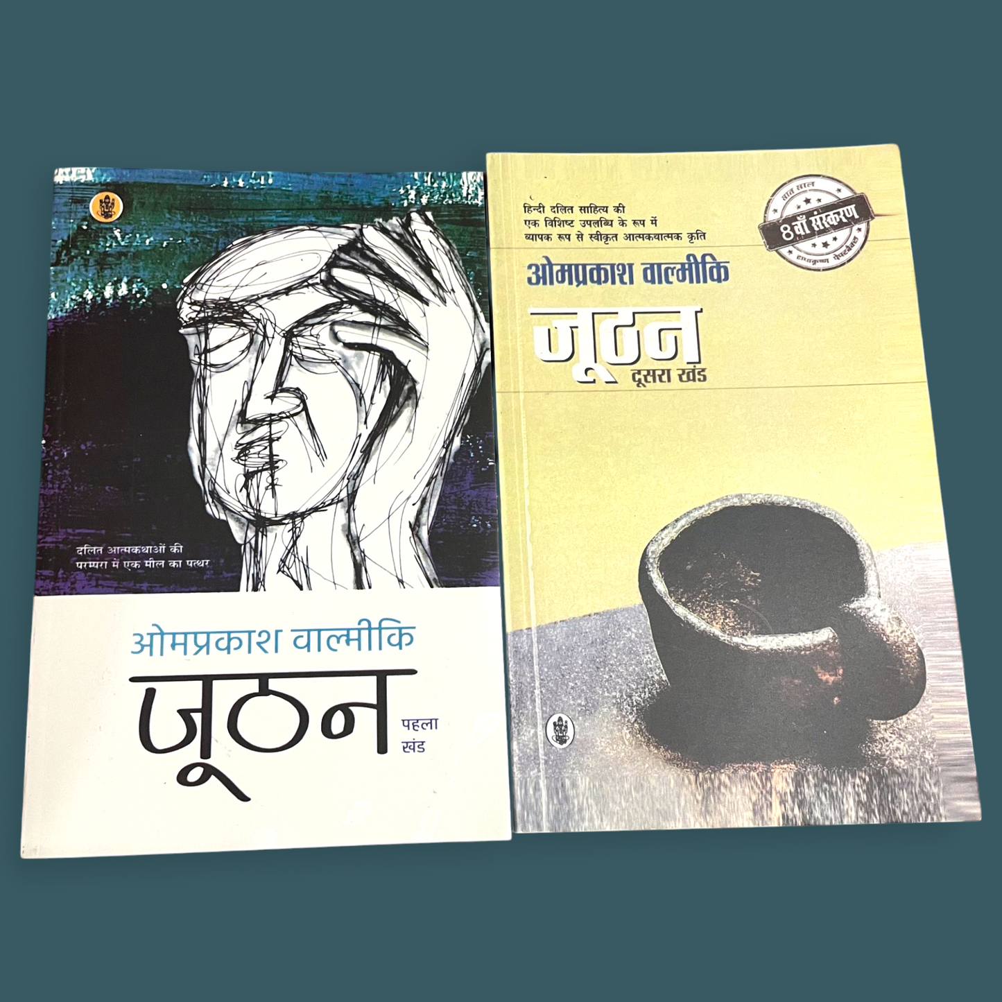 Joothan : Pehla and Dusra Khand COMBO (Paperback, Hindi, Omprakash Valmiki)
