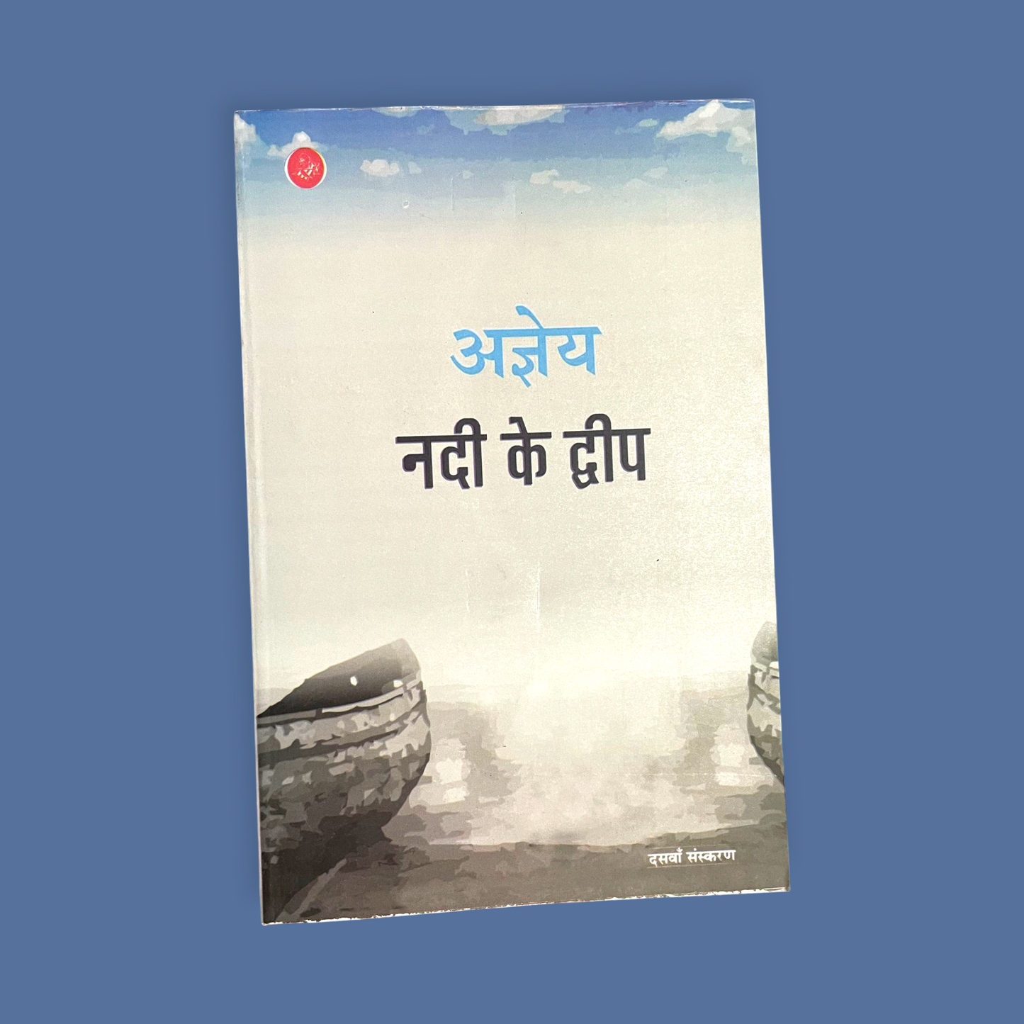 Nadi Ke Dweep (Hindi, Paperback, Vatsyayan 'Ajneya' Sachchidananda Hi)