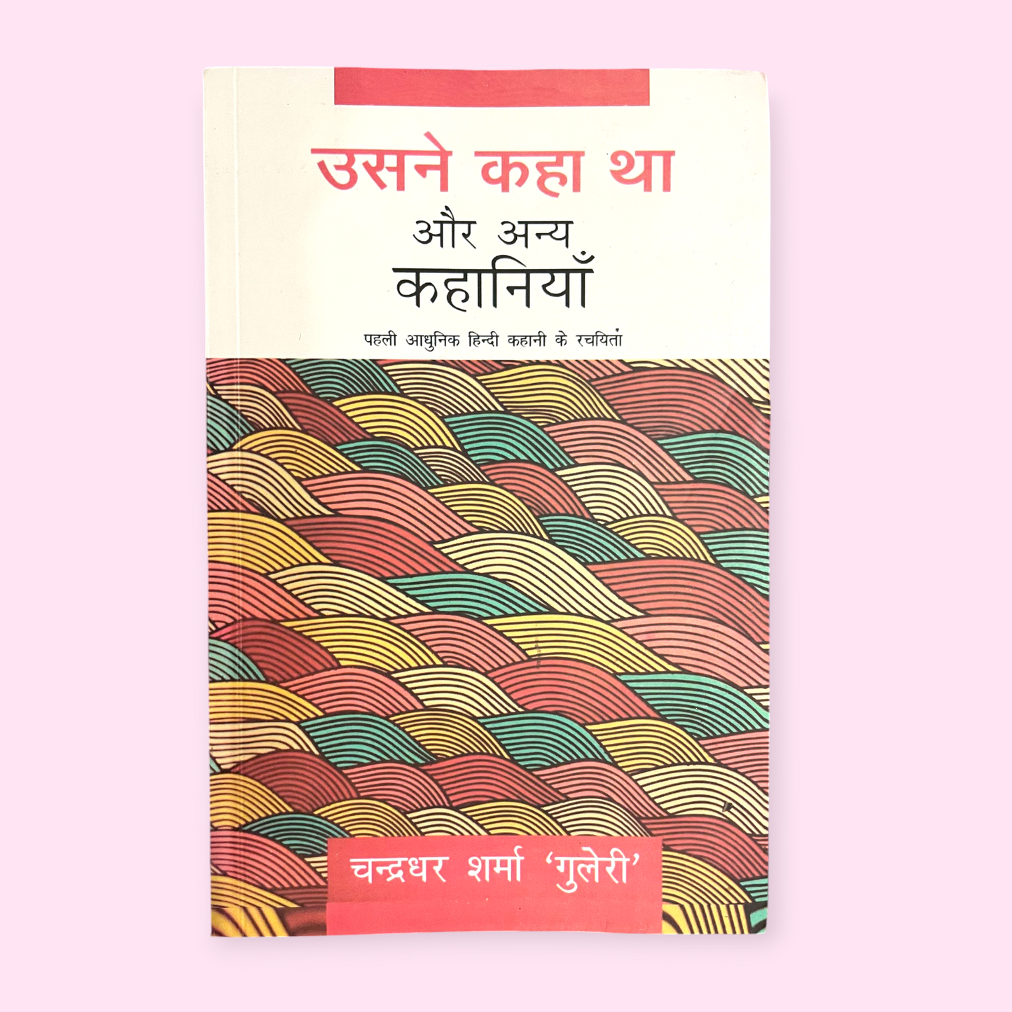 Usne Kaha Tha Aur Anya Kahaniyaan (Hindi, Paperback, Guleri Charndradhar Sharma)