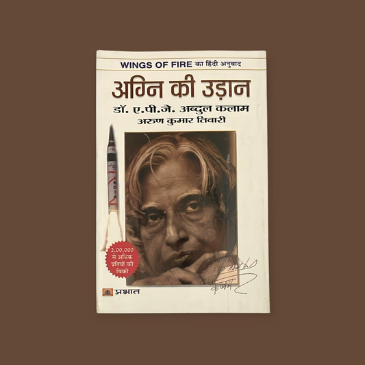 Agni Ki Udaan