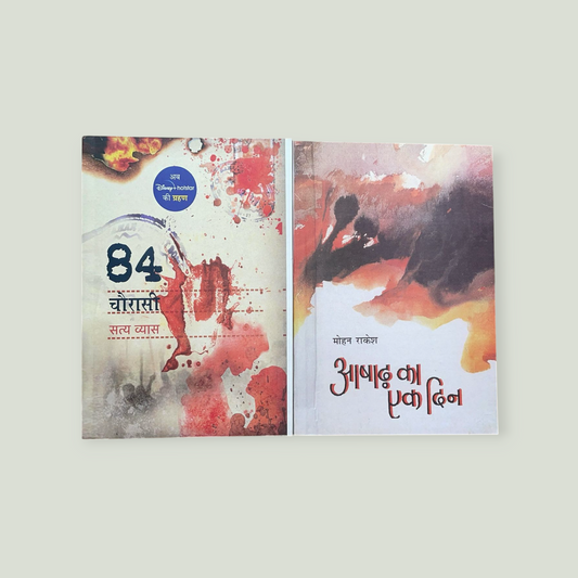 Combo Hindi - Ashadh Ka Ek Din Book by Mohan Rakesh and Chaurasi/चौरासी/84 Novel by Satya Vyas