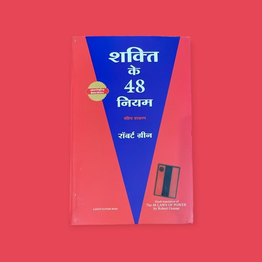 Shakti Ke Niyam
