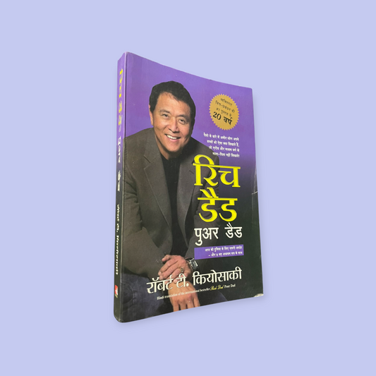 Hindi Rich Dad Poor Dad Book by Robert Kiyosaki