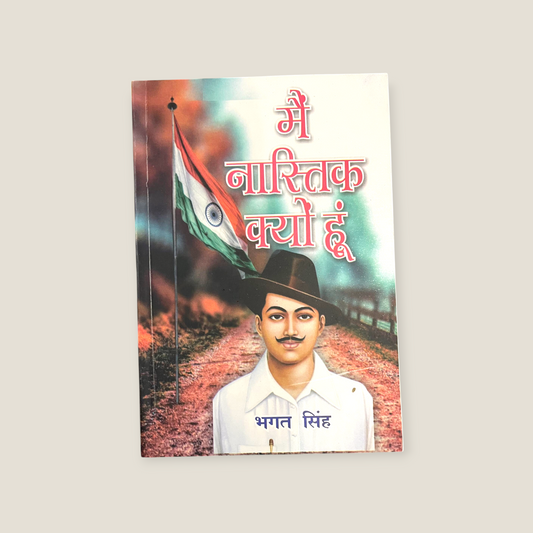 Mai Nastik Kyu Hu (Hindi)  (Paperback, Bhagat Singh)