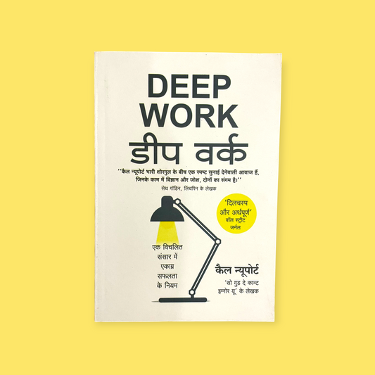Deep Work  (Hindi Edition of Deep Work - Rules for Focused Success in a Distracted World by Cal Newport)  (Paperback, Cal Newport)