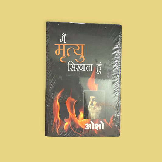 Mai Mrityu Sikhata Hoon  (Paperback, Hindi, SWAMI ANAND SATYARTHI, SWAMI YOG CHINMAYA, OSHO)