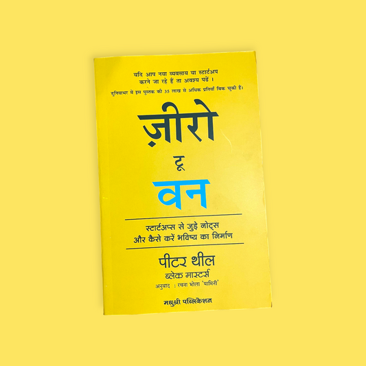 Zero To One Book (Hindi, Paperback, Peter Thiel, Blake Masters) (Paperback, Hindi, Peter Thiel)  (Paperback, Hindi, Peter Thiel)