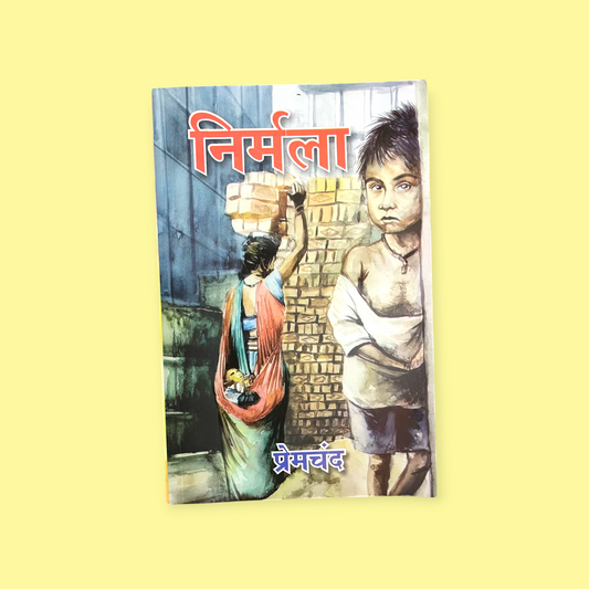 Nirmala  (Hindi, Paperback, Premchand)