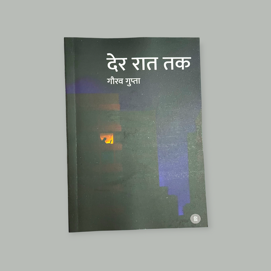 Der Raat Tak - Der Raat Tak  (Paperback, Gaurow Gupta)