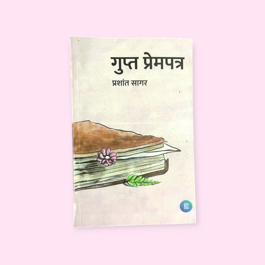Gupt Prempatra  (Paperback, Prashant Sagar)