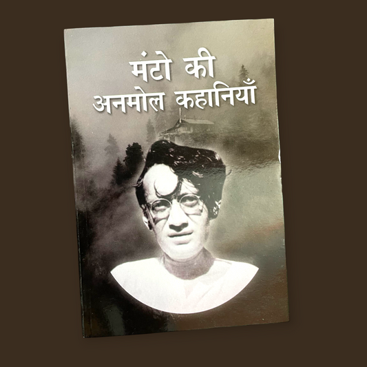 MANTO KI ANMOL KAHANIYA  (Paperback, SAHADAT HASAN MANTO)