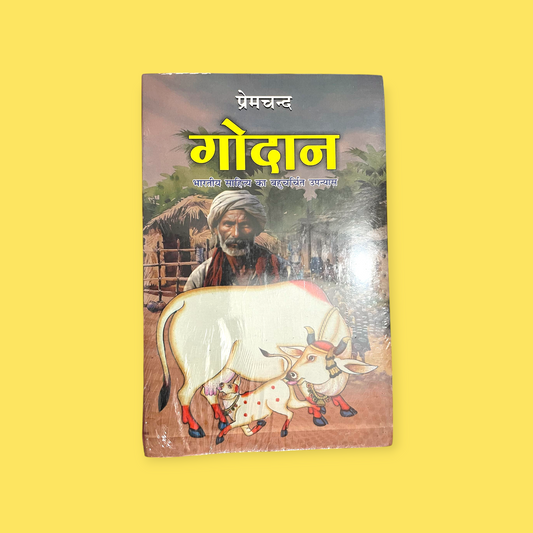 Godan  (Paperback, Hindi, Premchand)