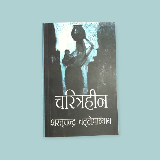 Charitraheen (Novel)  (Paperback, Saratchandra Chattopadhyay)