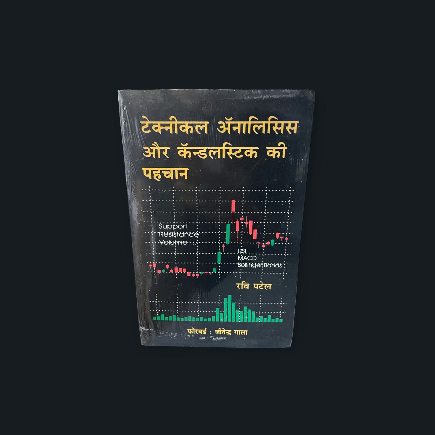 Hindi Technical Analysis Aur Candlesticks Ki Pehchan : Trading Chart Patterns & Candlestick Patterns Hindi Book By Ravi Patel